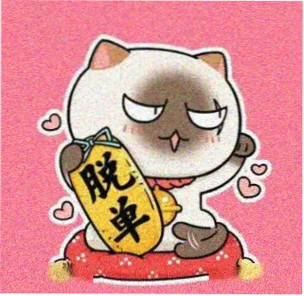秦鸣悦